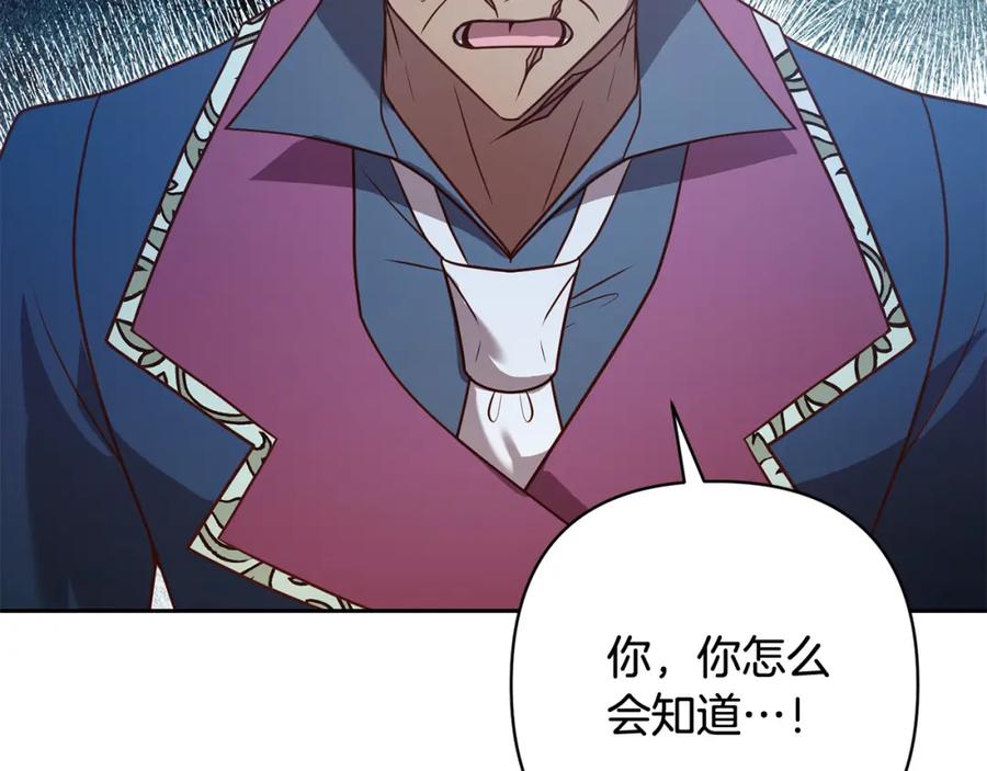 《回归后，黑化复仇！》第43话 盘问 第133页