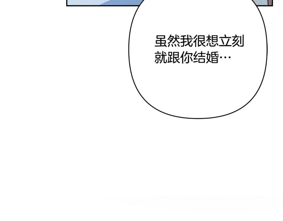 《回归后，黑化复仇！》第43话 盘问 第19页