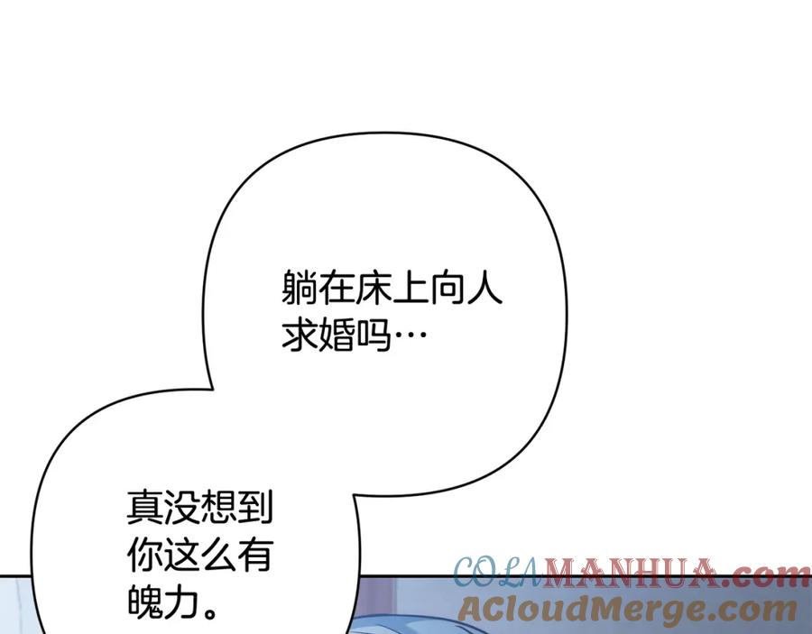 《回归后，黑化复仇！》第43话 盘问 第12页