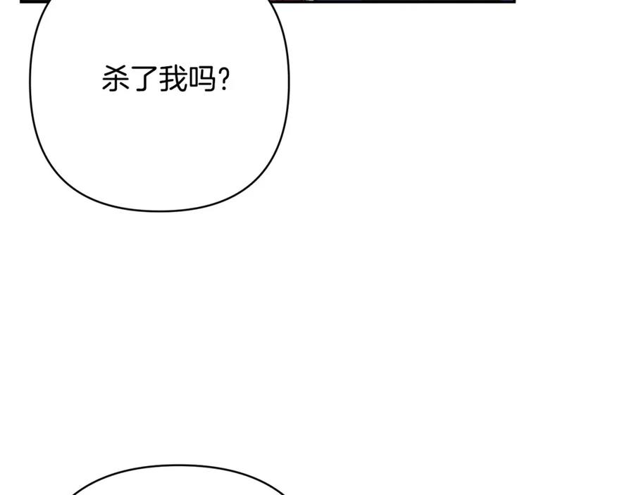 《回归后，黑化复仇！》第43话 盘问 第114页
