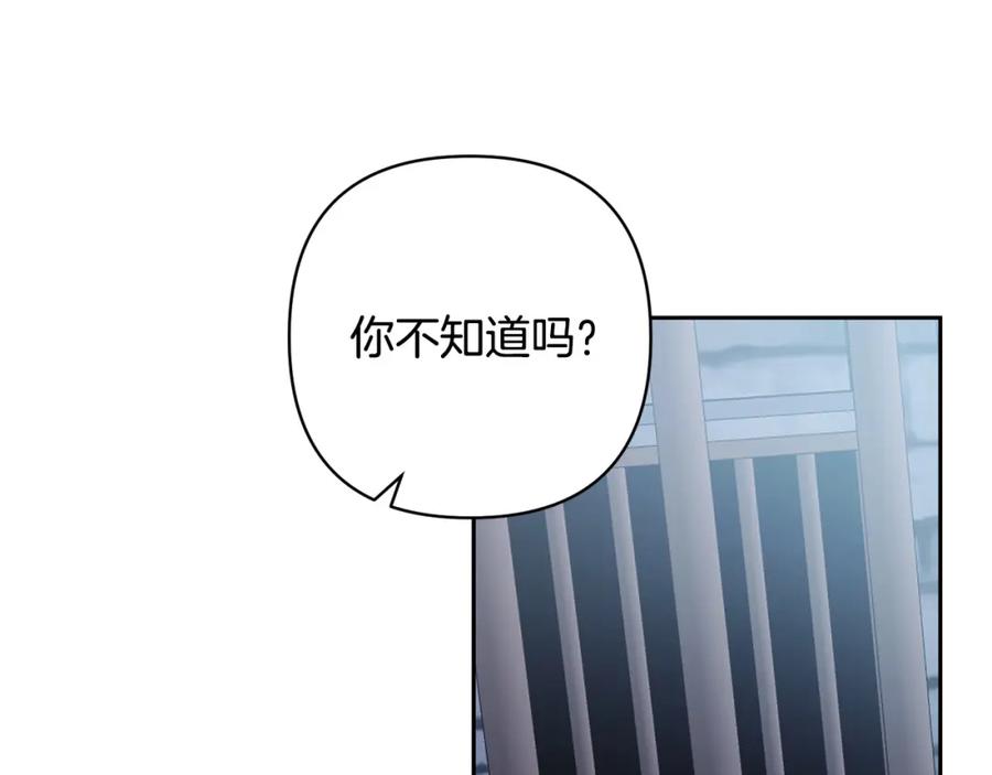 《回归后，黑化复仇！》第43话 盘问 第178页