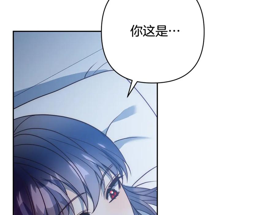 《回归后，黑化复仇！》第43话 盘问 第5页