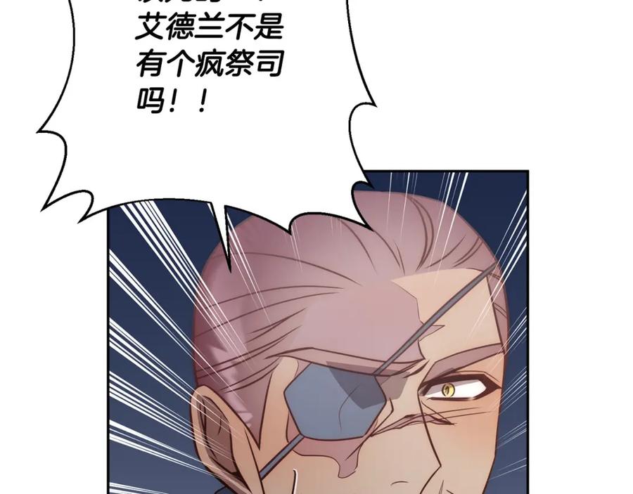 《回归后，黑化复仇！》第43话 盘问 第165页