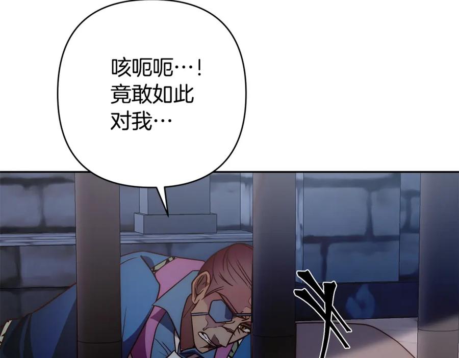 《回归后，黑化复仇！》第43话 盘问 第89页