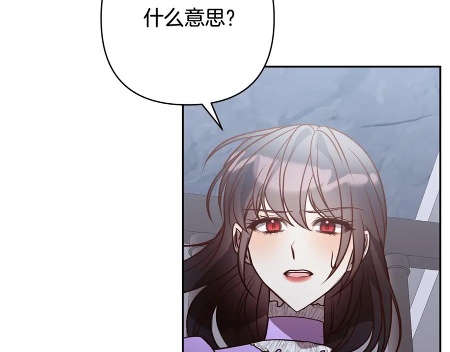 《回归后，黑化复仇！》第43话 盘问 第149页