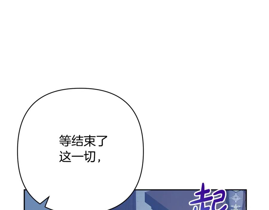 《回归后，黑化复仇！》第43话 盘问 第23页