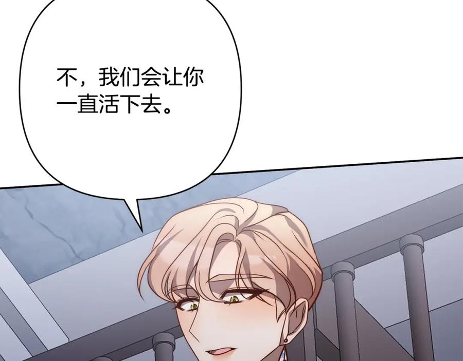 《回归后，黑化复仇！》第43话 盘问 第115页
