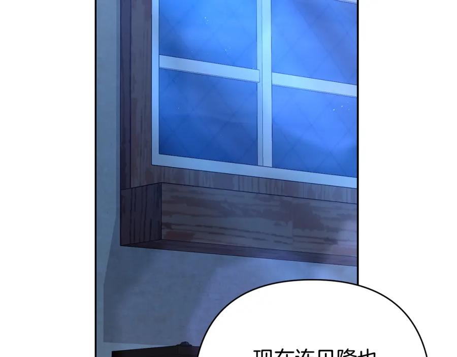 《回归后，黑化复仇！》第43话 盘问 第35页