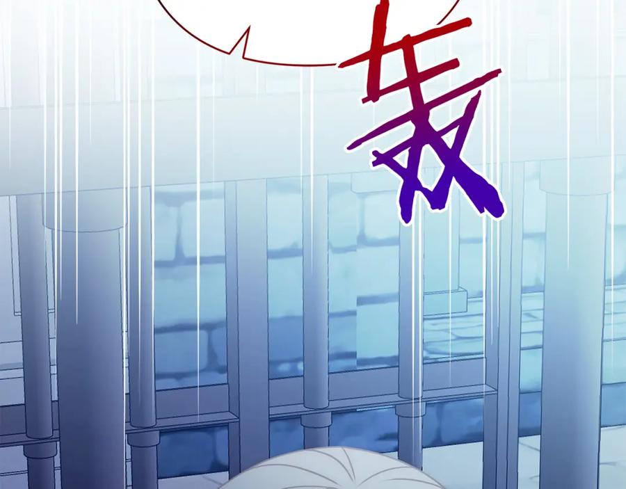 《回归后，黑化复仇！》第43话 盘问 第181页
