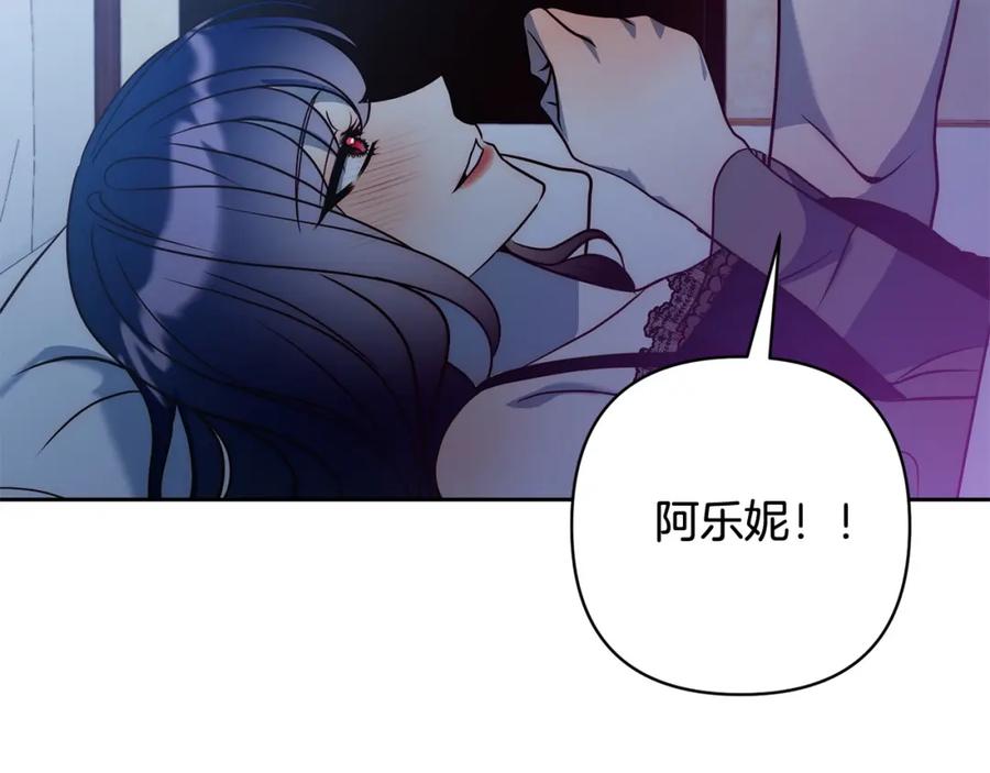 《回归后，黑化复仇！》第43话 盘问 第14页