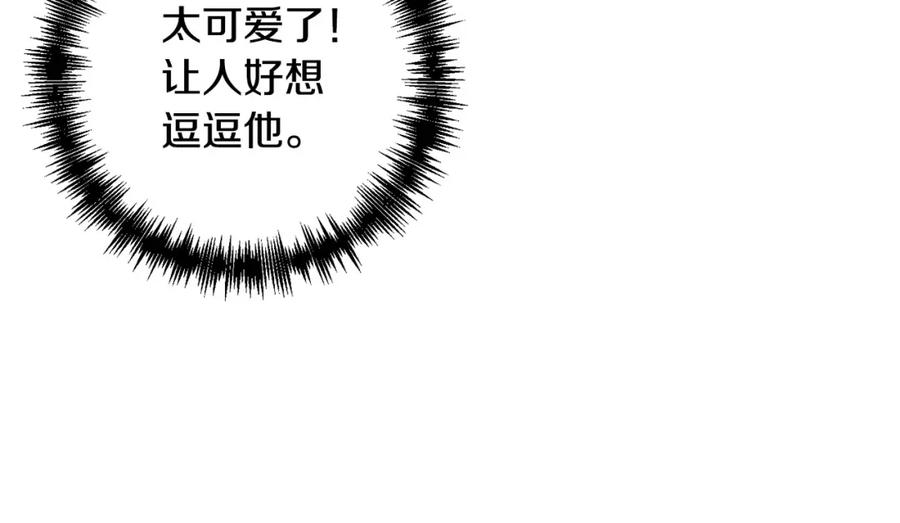 《回归后，黑化复仇！》第43话 盘问 第11页