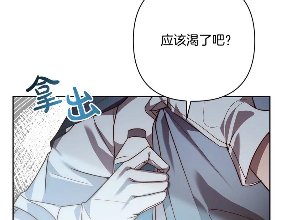 《回归后，黑化复仇！》第43话 盘问 第79页