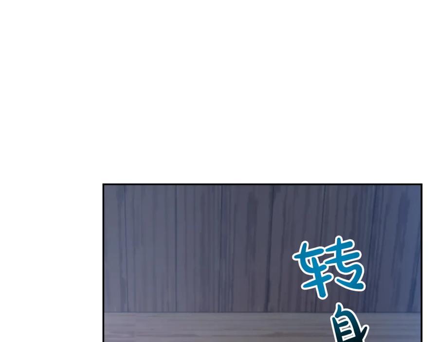 《回归后，黑化复仇！》第43话 盘问 第17页