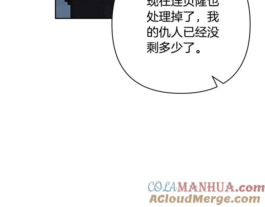 《回归后，黑化复仇！》第43话 盘问 第36页