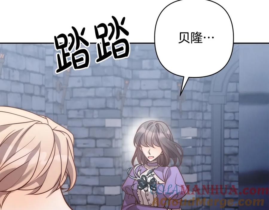 《回归后，黑化复仇！》第43话 盘问 第92页