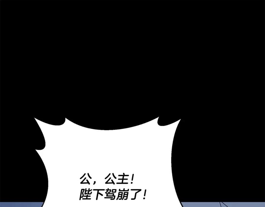 《回归后，黑化复仇！》第43话 盘问 第61页