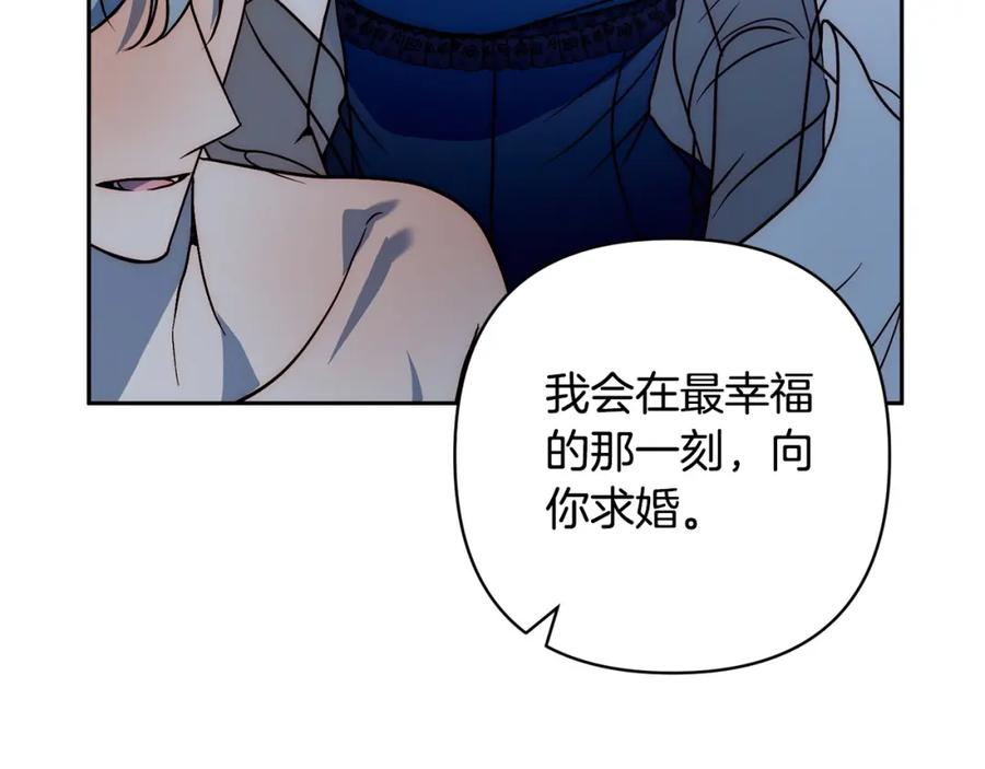 《回归后，黑化复仇！》第43话 盘问 第25页