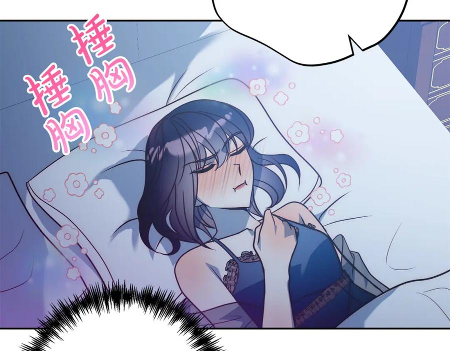 《回归后，黑化复仇！》第43话 盘问 第10页