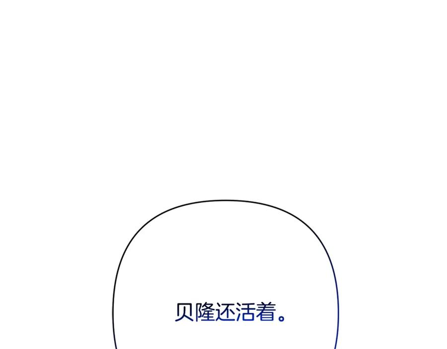 《回归后，黑化复仇！》第43话 盘问 第43页