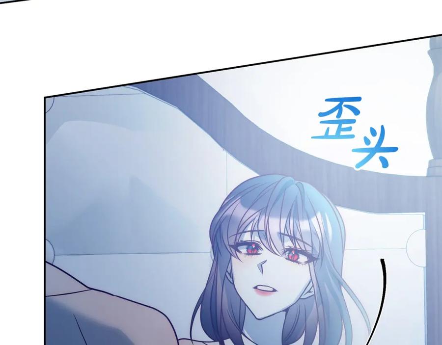 《回归后，黑化复仇！》第43话 盘问 第38页