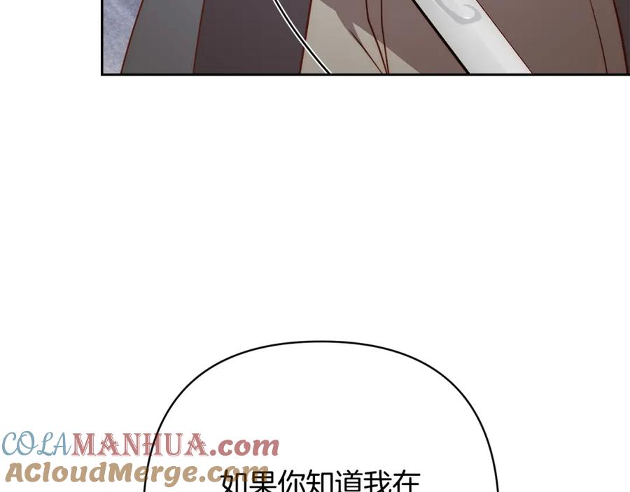 《回归后，黑化复仇！》第43话 盘问 第124页