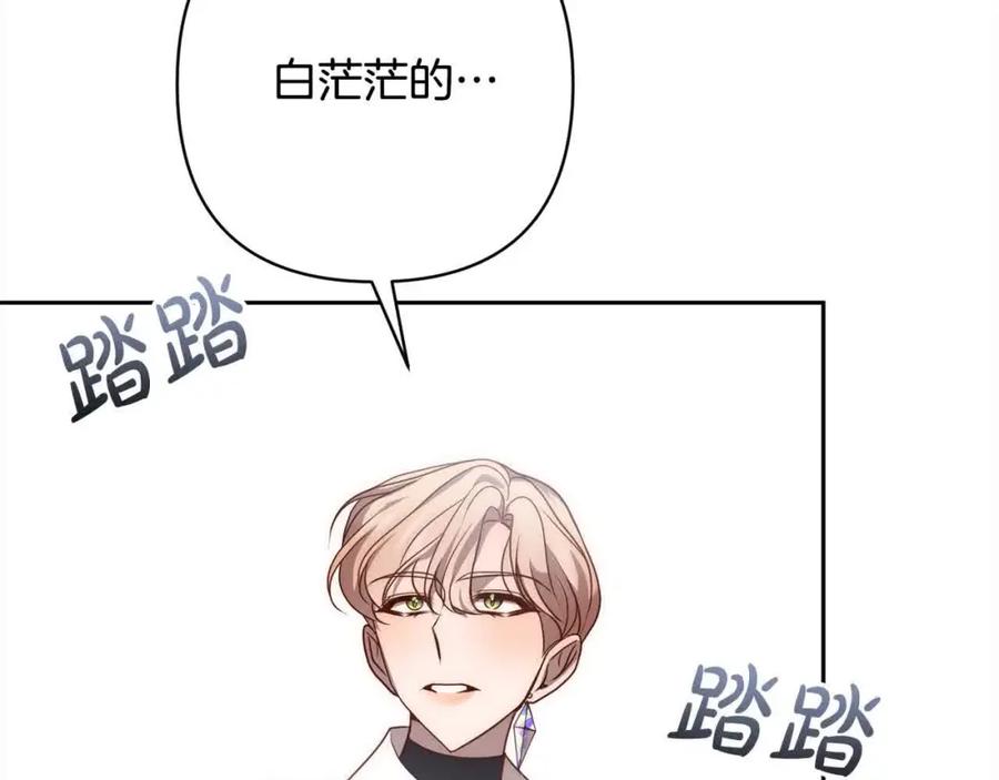 《回归后，黑化复仇！》第44话 居斯塔现身 第91页