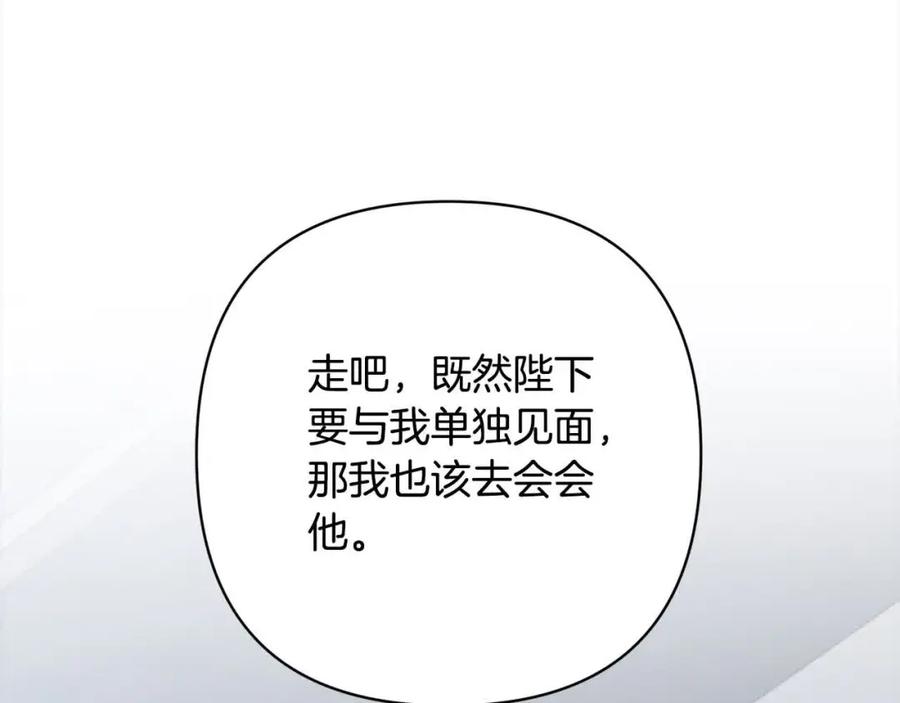 《回归后，黑化复仇！》第44话 居斯塔现身 第36页