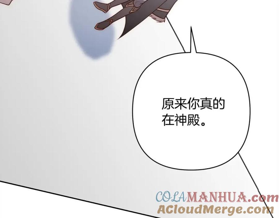《回归后，黑化复仇！》第44话 居斯塔现身 第89页