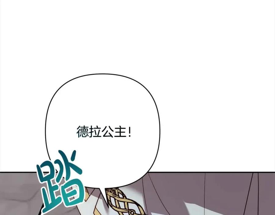 《回归后，黑化复仇！》第44话 居斯塔现身 第14页