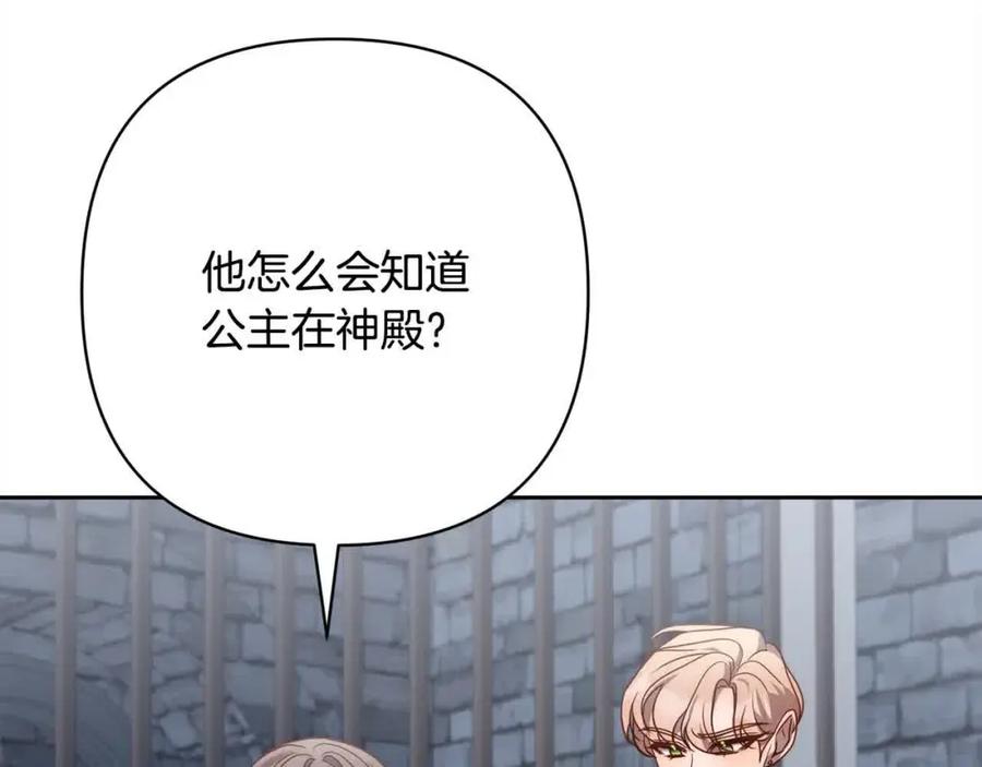 《回归后，黑化复仇！》第44话 居斯塔现身 第24页