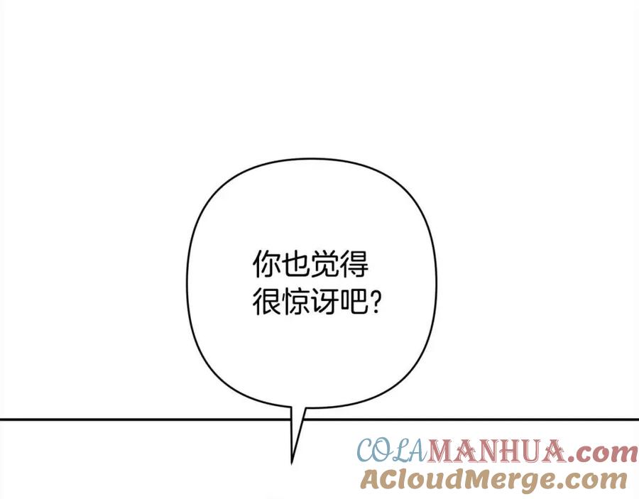 《回归后，黑化复仇！》第44话 居斯塔现身 第93页