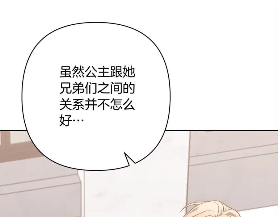 《回归后，黑化复仇！》第44话 居斯塔现身 第52页