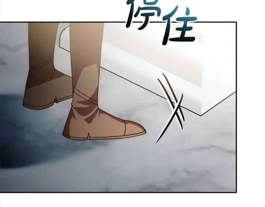 《回归后，黑化复仇！》第44话 居斯塔现身 第70页
