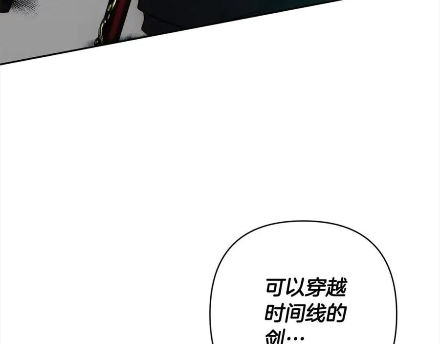 《回归后，黑化复仇！》第44话 居斯塔现身 第156页