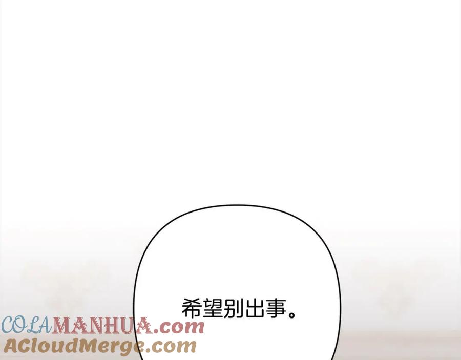 《回归后，黑化复仇！》第44话 居斯塔现身 第65页