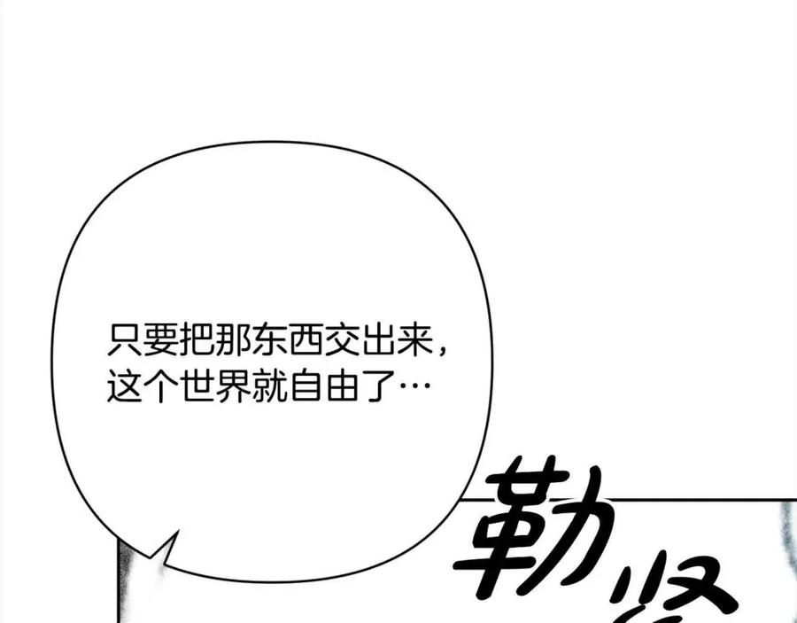 《回归后，黑化复仇！》第44话 居斯塔现身 第159页