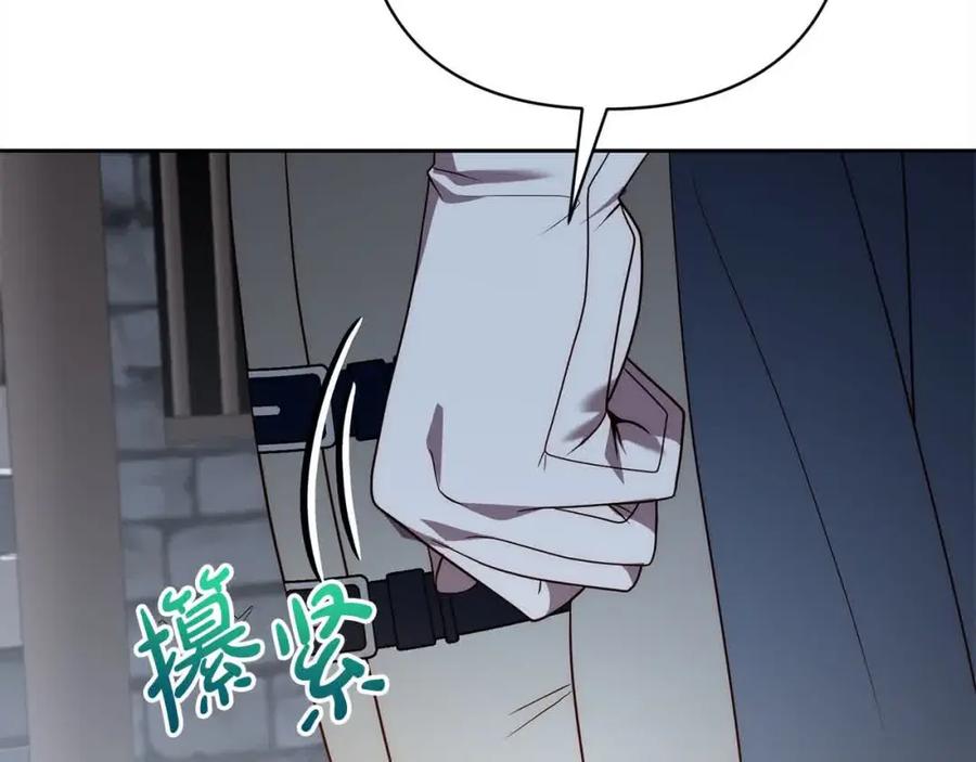 《回归后，黑化复仇！》第44话 居斯塔现身 第31页