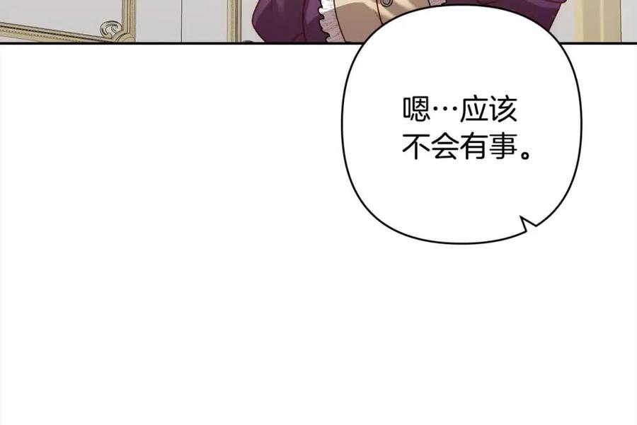 《回归后，黑化复仇！》第44话 居斯塔现身 第51页