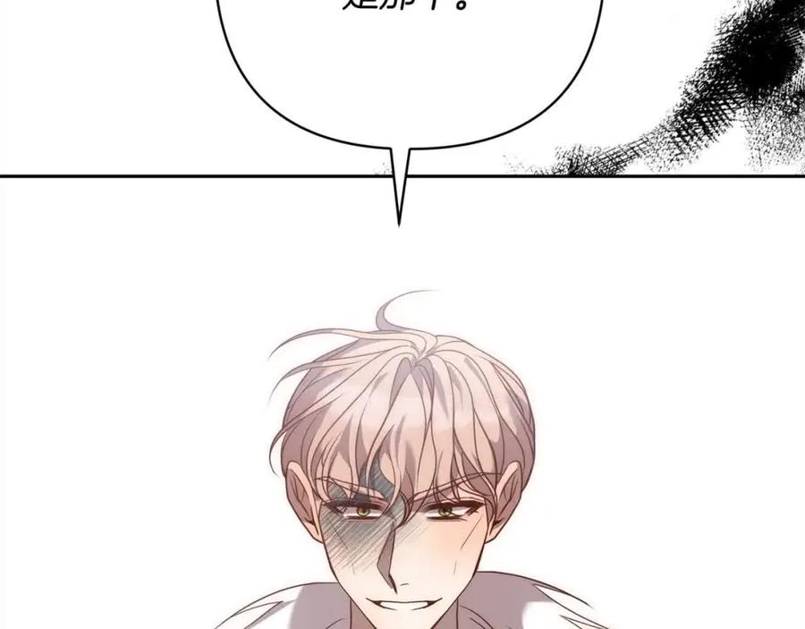 《回归后，黑化复仇！》第44话 居斯塔现身 第119页