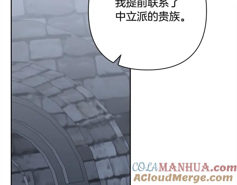 《回归后，黑化复仇！》第44话 居斯塔现身 第29页