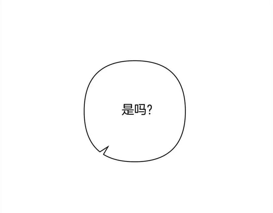 《回归后，黑化复仇！》第44话 居斯塔现身 第122页