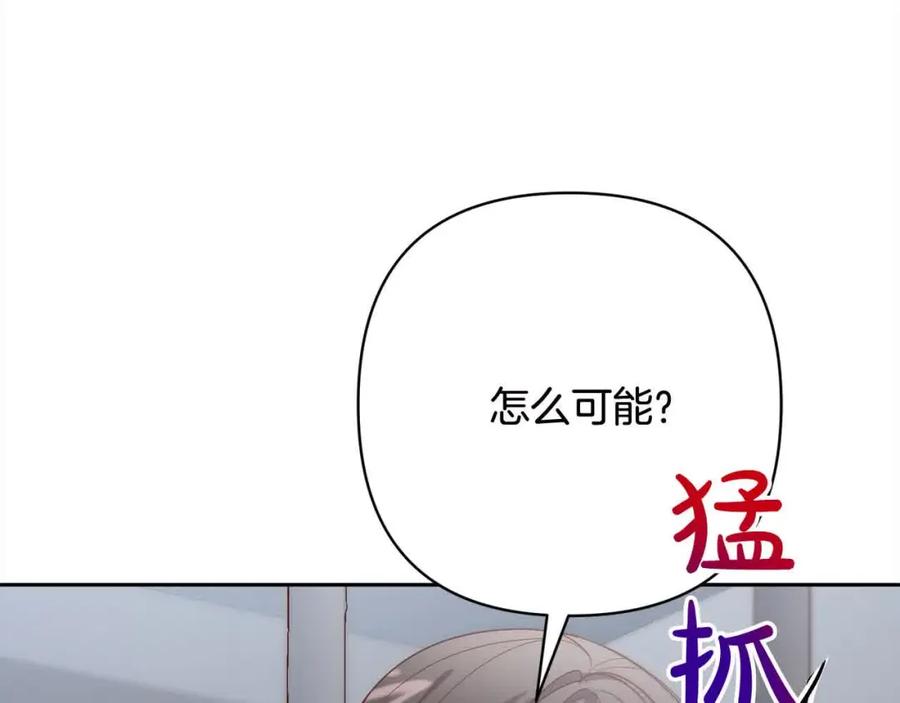 《回归后，黑化复仇！》第44话 居斯塔现身 第6页