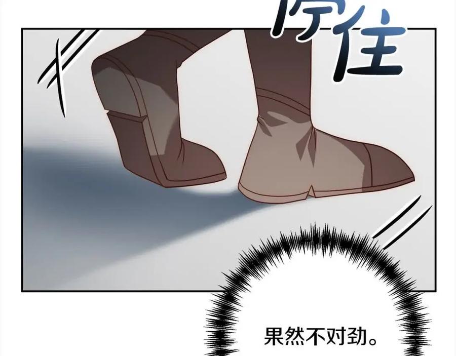 《回归后，黑化复仇！》第44话 居斯塔现身 第102页