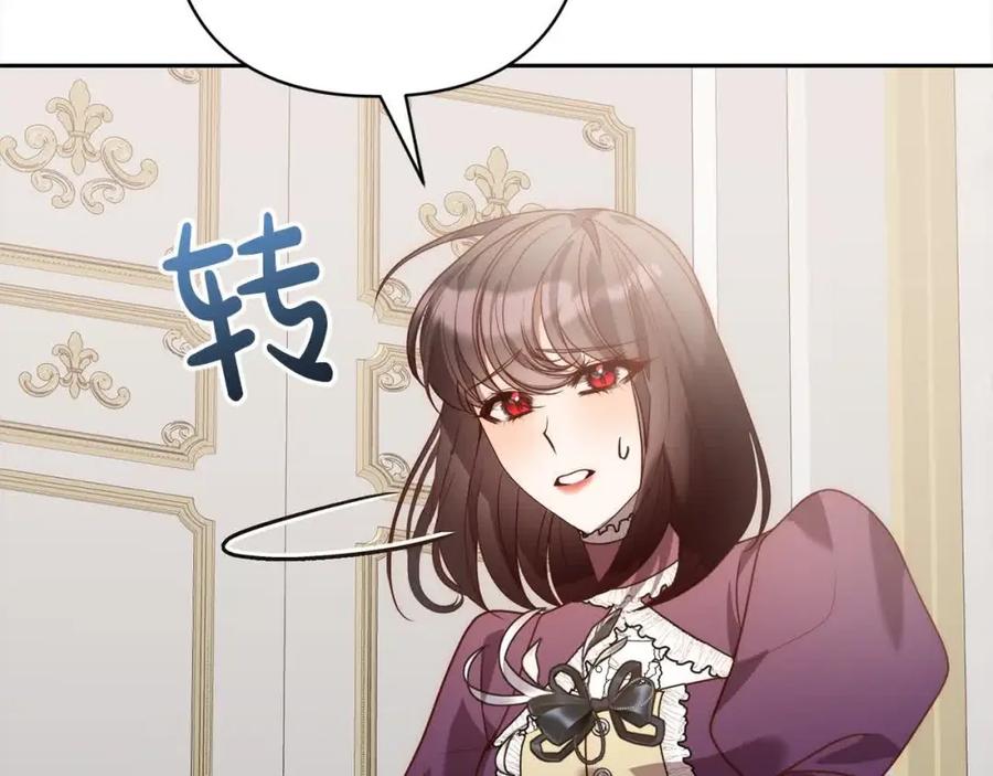 《回归后，黑化复仇！》第44话 居斯塔现身 第50页