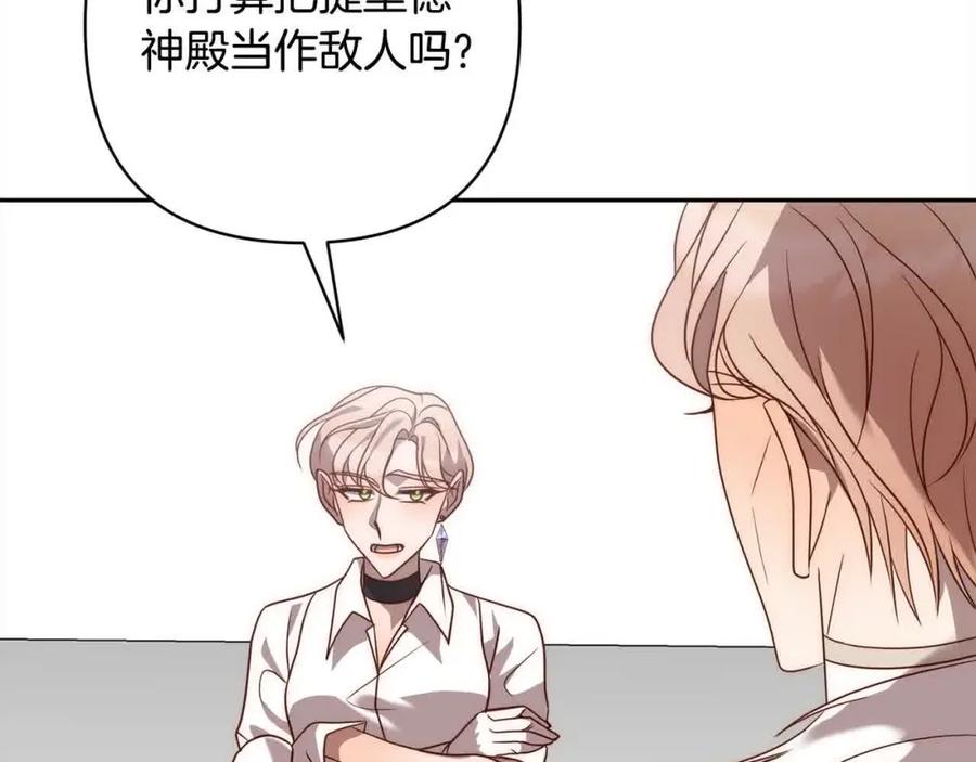 《回归后，黑化复仇！》第44话 居斯塔现身 第114页