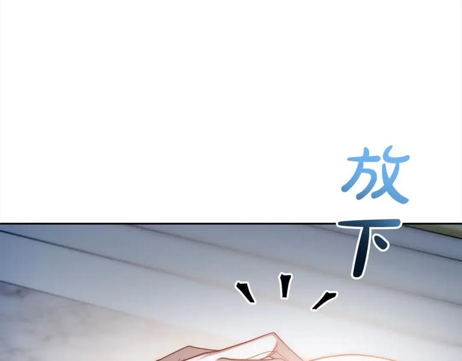《回归后，黑化复仇！》第44话 居斯塔现身 第75页