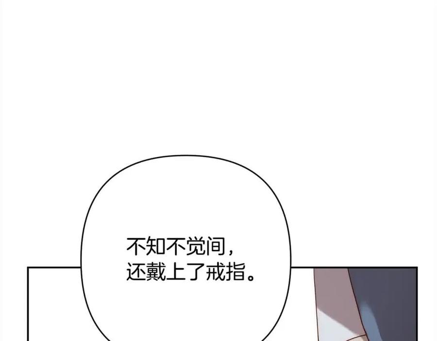 《回归后，黑化复仇！》第44话 居斯塔现身 第106页