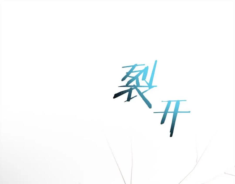 《回归后，黑化复仇！》第44话 居斯塔现身 第186页