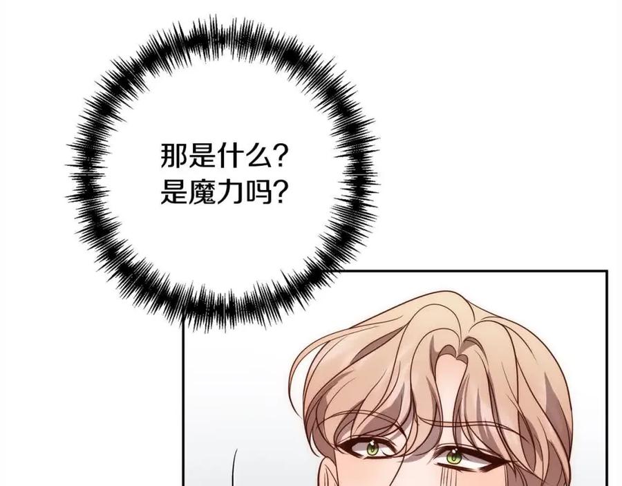 《回归后，黑化复仇！》第44话 居斯塔现身 第142页