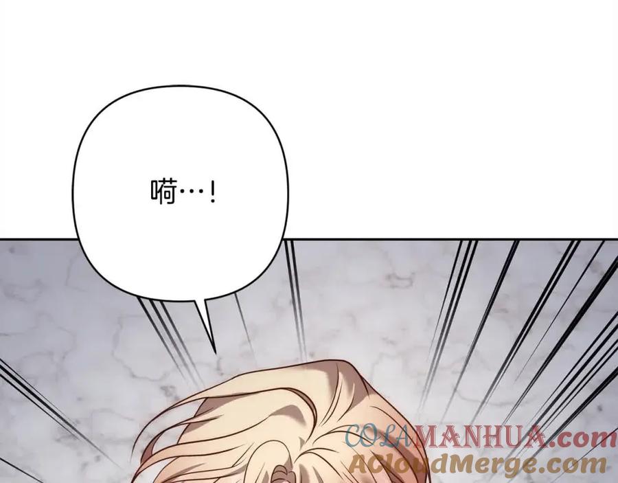 《回归后，黑化复仇！》第44话 居斯塔现身 第193页